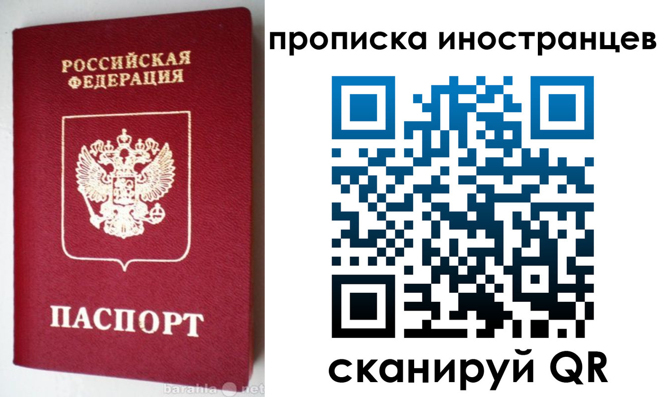 временная регистрация надежно в Апшеронске