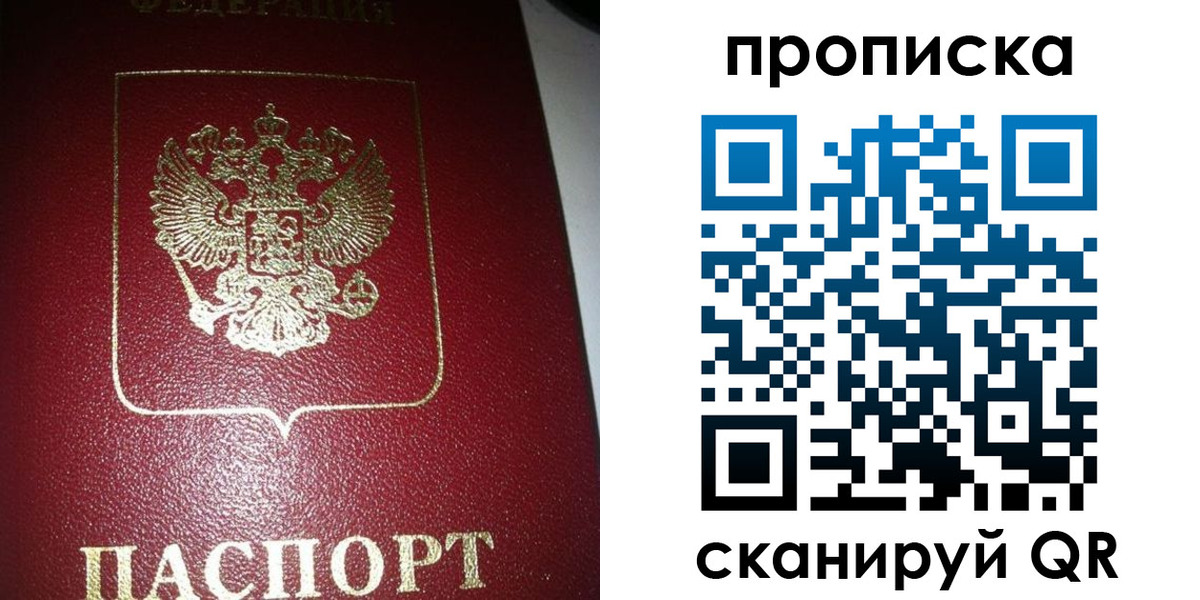 купить прописку в Апшеронске
