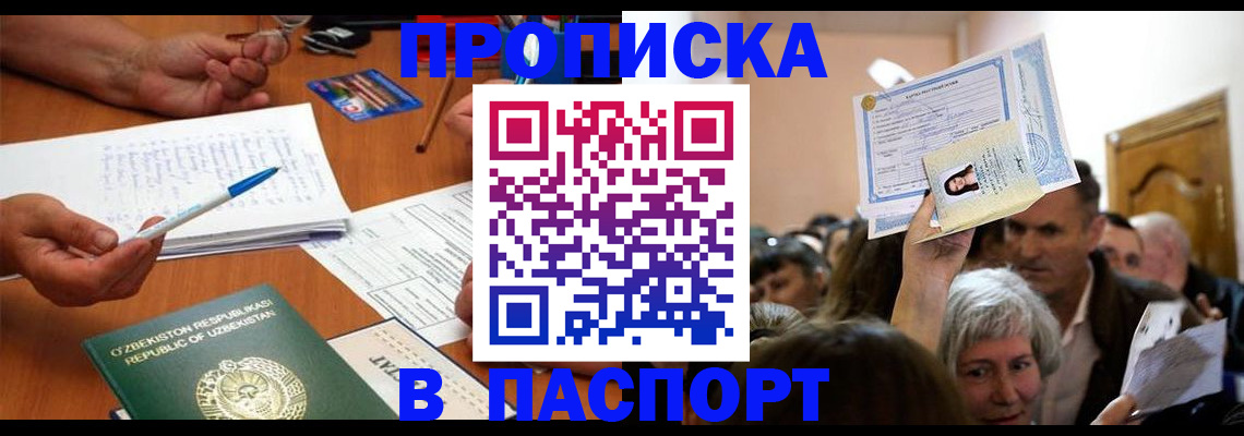 где прописаться в Апшеронске