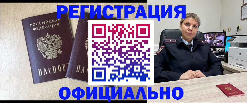 временная регистрация в квартире в Апшеронске