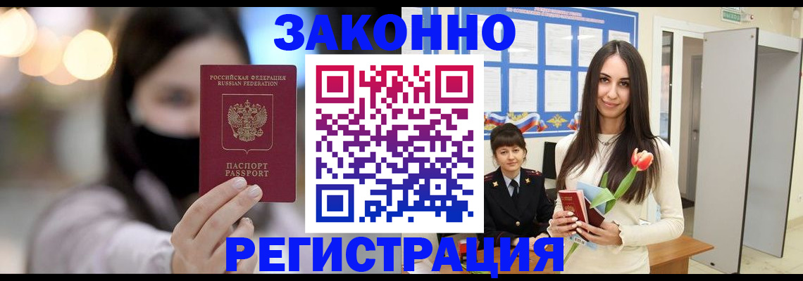 временная регистрация поиск в Апшеронске