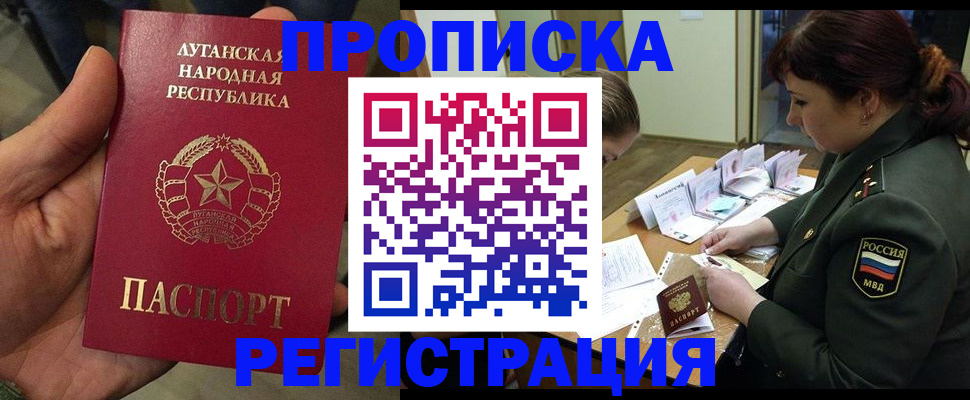 пропишу в квартире в Апшеронске