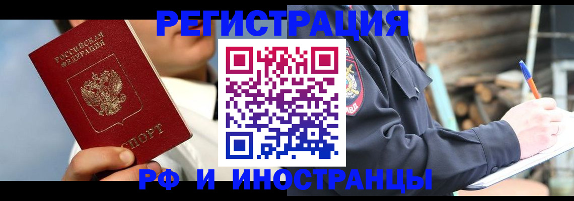 прописка гарантия в Апшеронске