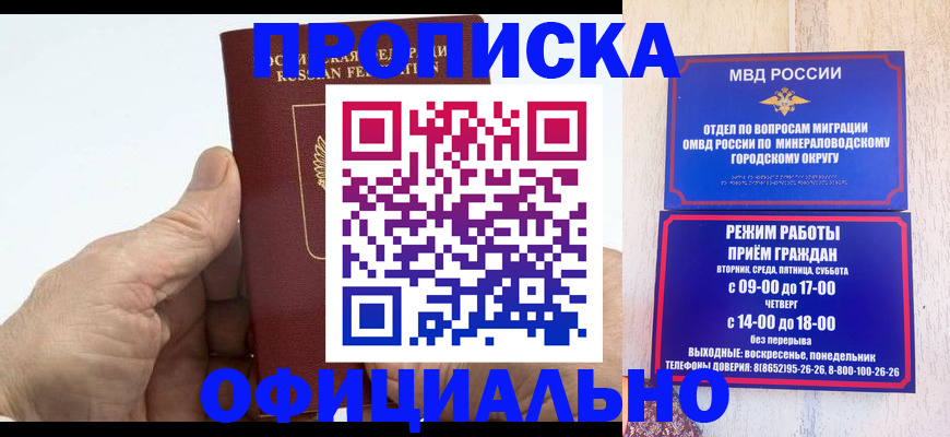 прописка ребенка в Апшеронске