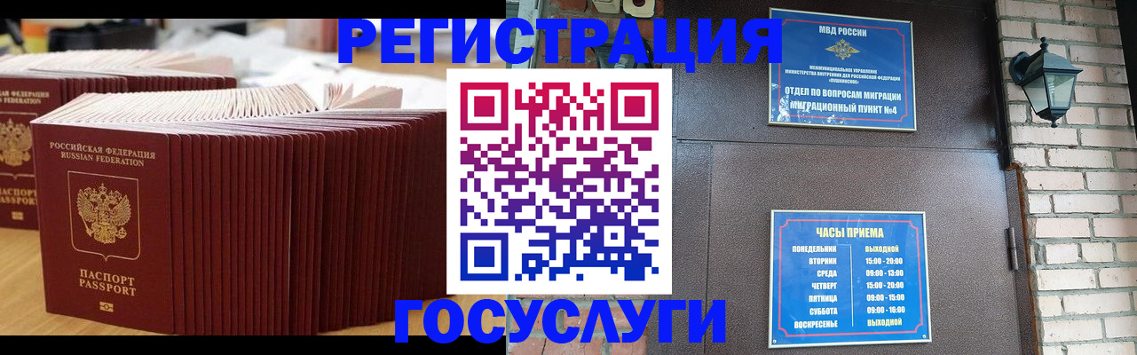 прописка для кредита в Апшеронске
