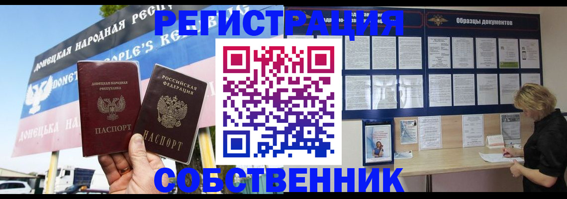 временная регистрация поиск в Апшеронске